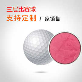 三层比赛球下场比赛沙林双层高尔夫厂家直销