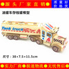 Wooden petrol truck, car model, piggy bank, toy, jewelry