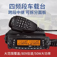 TYT Tyt-9800 автомобильная переговорная радиостанция УКККК коротковолновая четырехдиапазонная, сегментная транзитная платформа