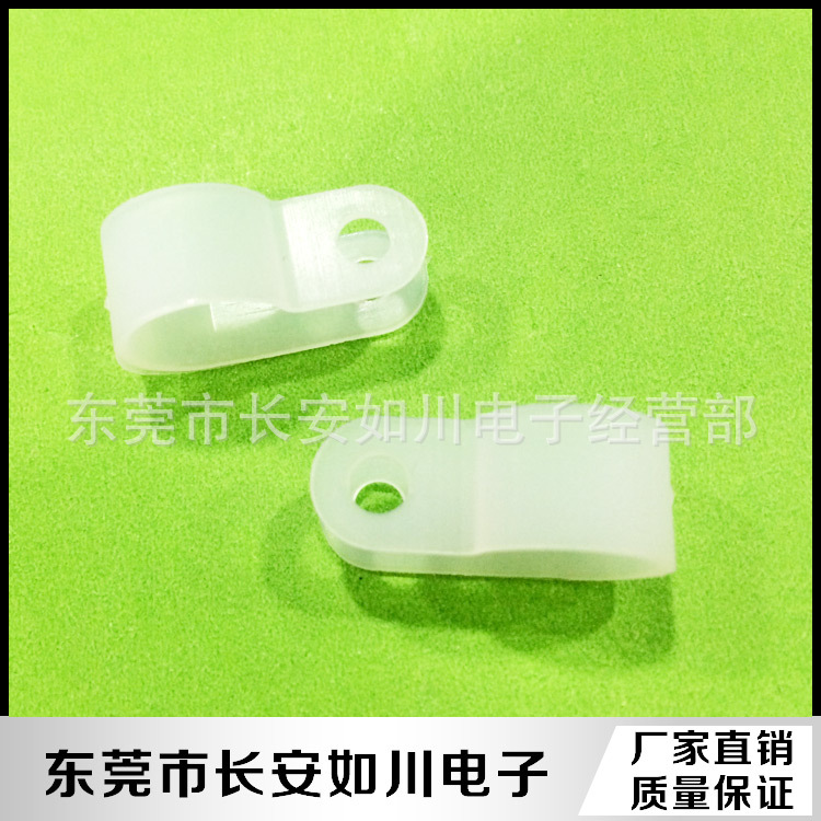 专业批发  塑料R型线夹 高质量 R型线扣 尼龙线夹  r型线夹