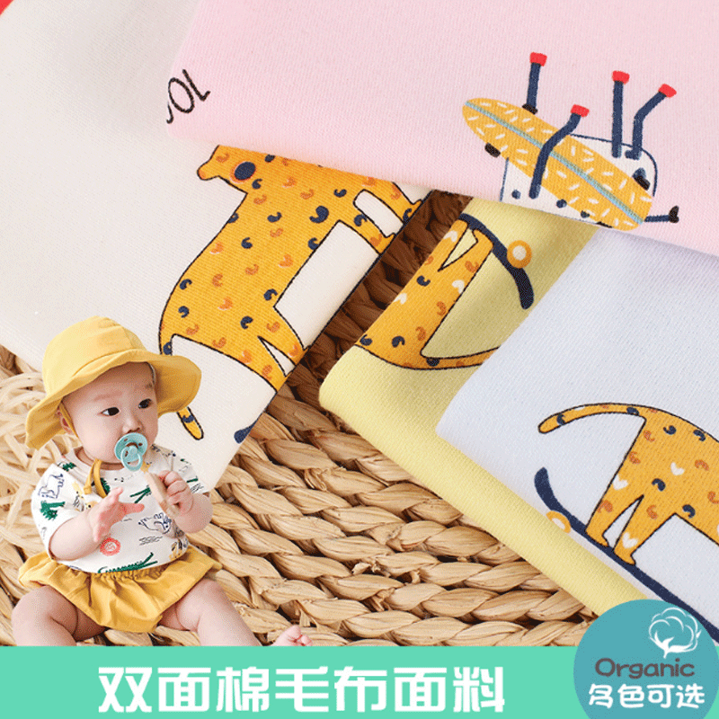 40S精梳棉现货针织婴童A类爬服口水巾枕头套秋衣秋裤面料