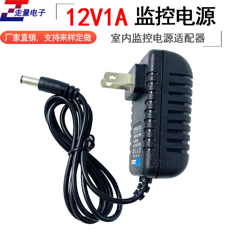 12V1A摄像机开关电源小功率监控变压器 猫路由器机顶盒小龟壳电源