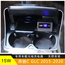 适用于奔驰C级W205 GLC X253专用车载无线充电器USB PD快充 C 口