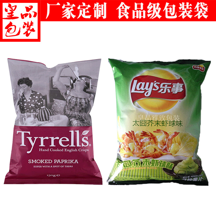 自封休闲食品包装袋食品充气包装袋中封食品小袋子薯片包装袋
