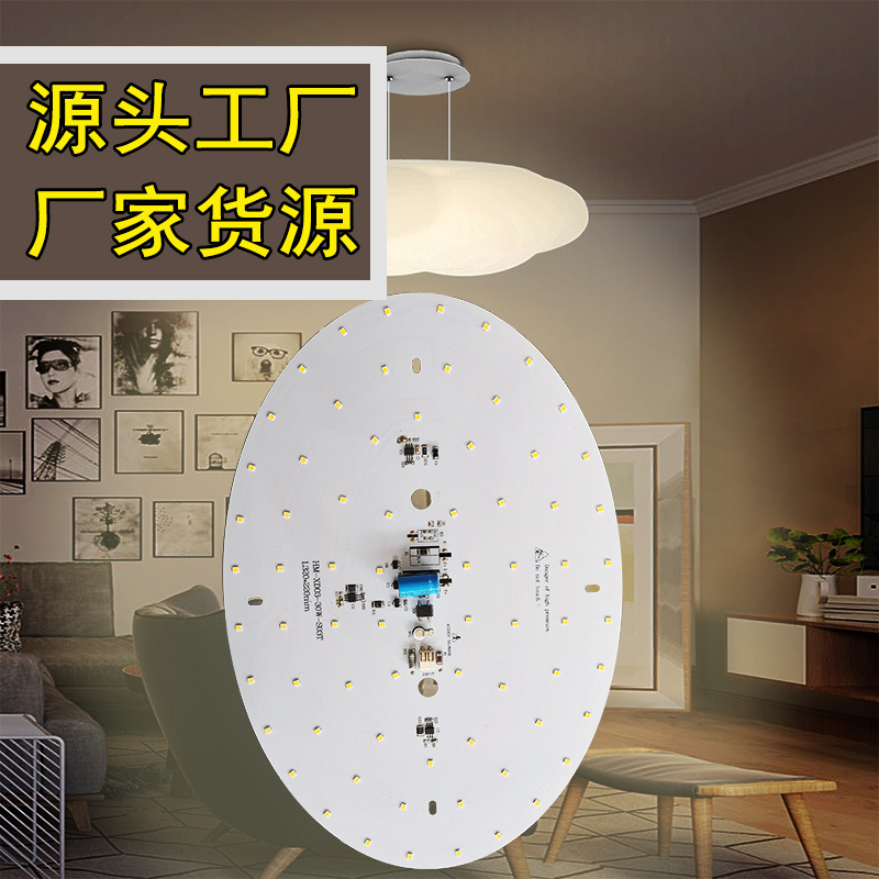 厂家高压DOB光源 线性光引擎免驱动30W集成光源灯板 LED模组灯盘|ms