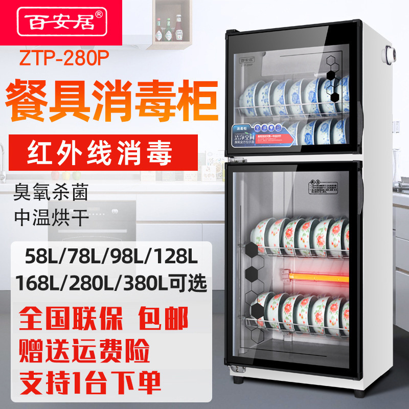 Disinfection cabinet commercial restaurant tableware household small kitchen tableware double door ozone infrared disinfection cupboard