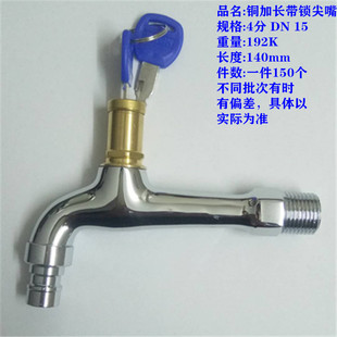 Copper Alloy Washing Machine Faucet with Key Anti-Theft Faucet Outdoor Anti-Theft with Key Faucet