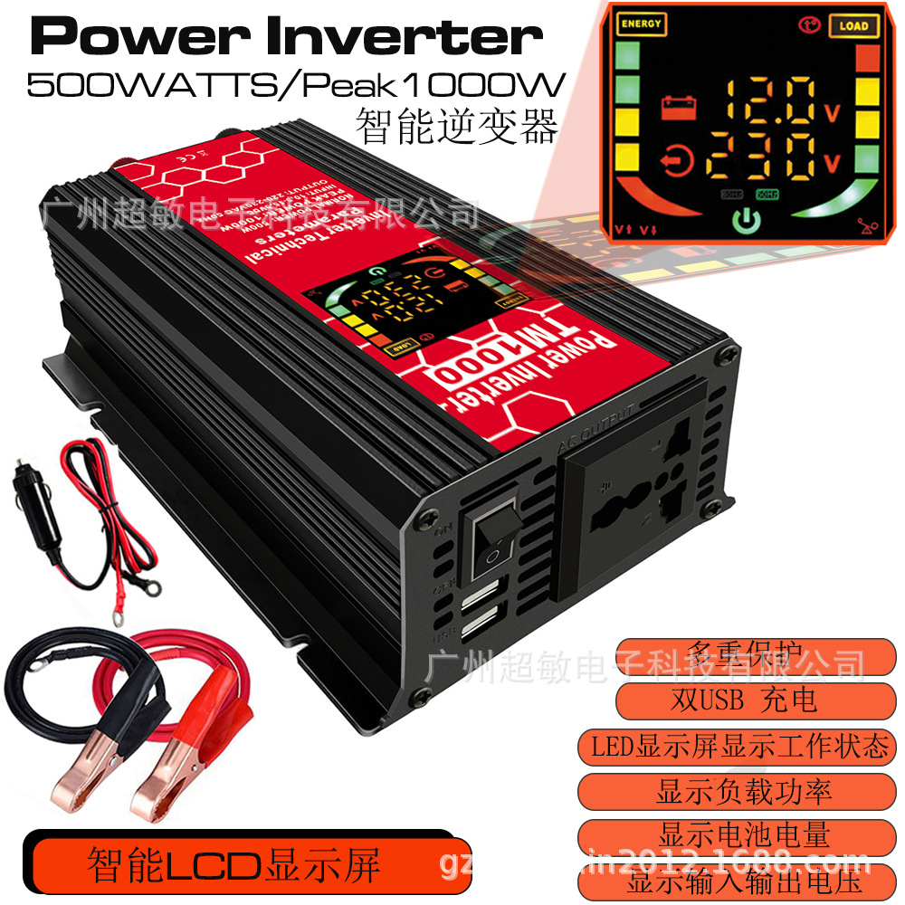 智能逆变器12V-220V110V500W峰值1000W车载逆变器LED显示屏转换器