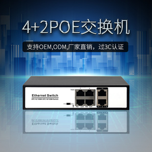 Cross -Border 6 -port Intelligent Power Busning Switch Switch Monitoring Hub Videootor 4+200 м. Переключатель 48 В