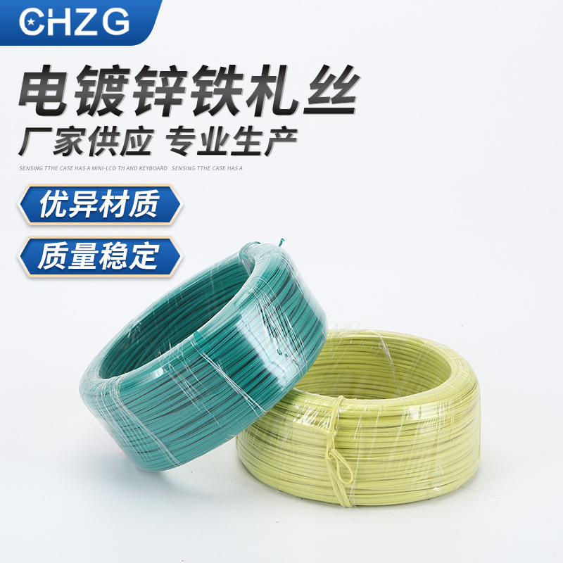 批发 电镀锌铁扎丝 包塑丝电镀锌铁丝扎丝 现货供应