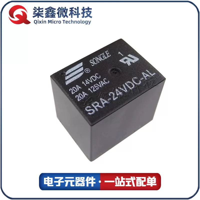 松乐继电器SRA-24VDC-AL 20A一组常开 4脚 原装正品