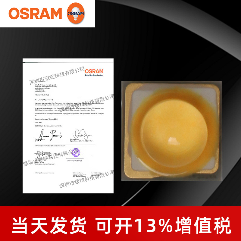 osramŷ˾��GW CS8PM1 ů��ů�׹� 3030���� 4w������Ƭled����