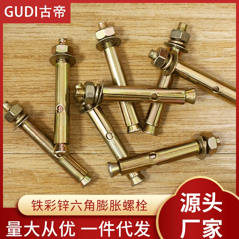 Железо оцинкованный расширительный винт наружный расширительный болт 6 мм взрывной винт расширяющийся винт расширяющийся трубный фурнитура фурнитура фурнитура