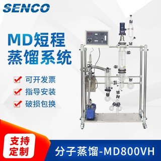定制多级分子蒸馏系统  可定制循环进料路线