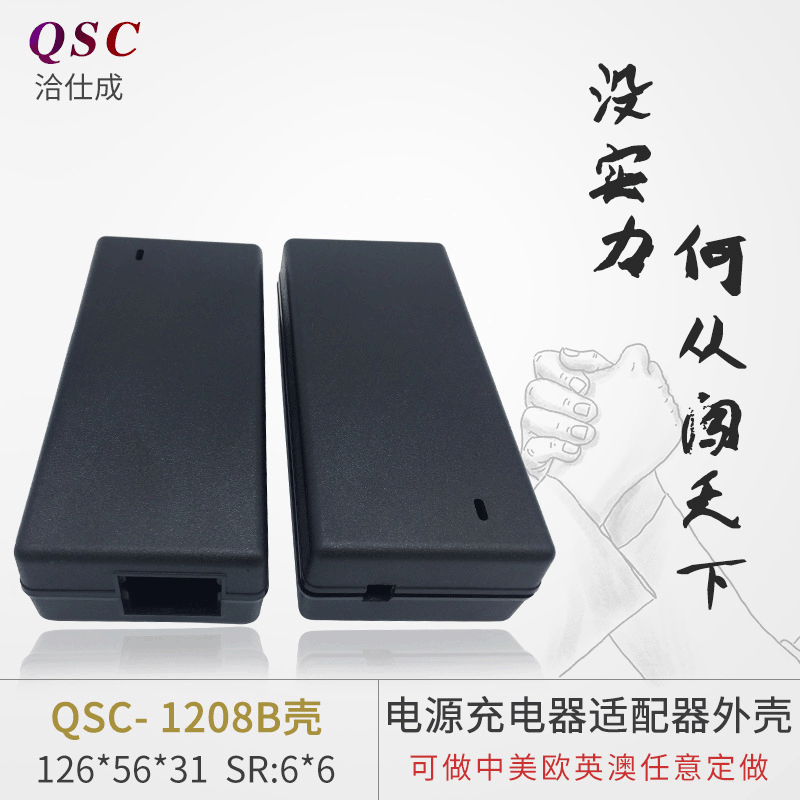 厂家直供 电源适配器塑料外壳 壁挂式 开关电源ABS 1208B壳