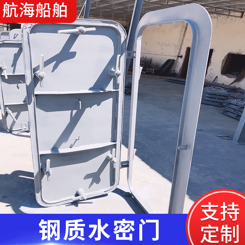 船用钢质风雨密门 不锈钢船用水密门定 做 厂家供应钢质水密门