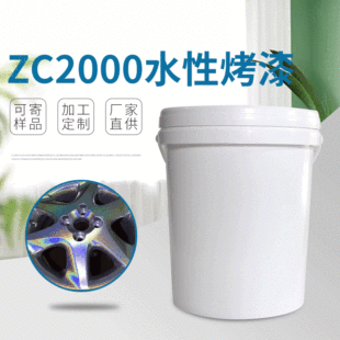 ZC2000ˮ�Կ��� ���Ҿ��o�ڱ���T�bˮ�Կ���20kg/Ͱ ������