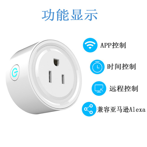 Tuya Tuya WIFI smart European regulations US regulations Japanese regulations Vietnamese regulations Thai regulations smart socket remote control