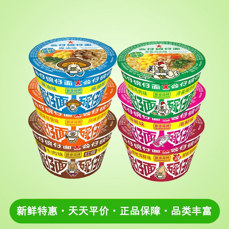 Лапша мини миска лапша Full Box Автомобильная лапша быстрого приготовления ленивая, что еда бочковая мгновенная закуска