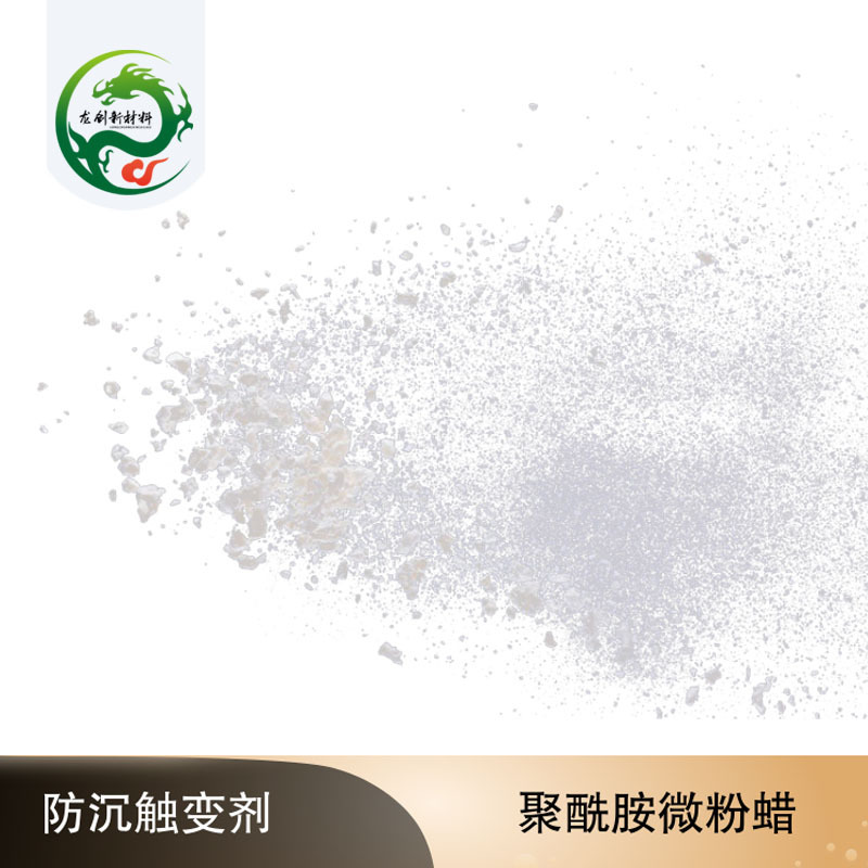 聚酰胺蜡微粉 pe蜡 进口花王EBS扩散粉 粉末涂料油墨助剂气相加工