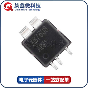 XB7608A CPC5 5V2.4A lithium battery protection chip two-in-one MOS tube dedicated for mobile power supply
