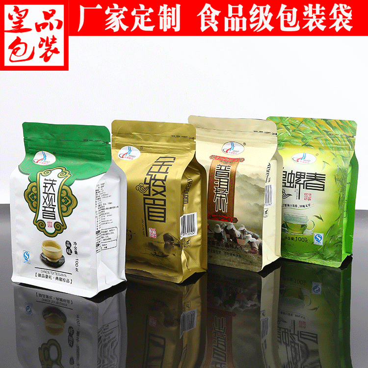 茶叶独立包装袋 八边封茶叶包装袋 铝箔茶叶袋 彩印食品包装