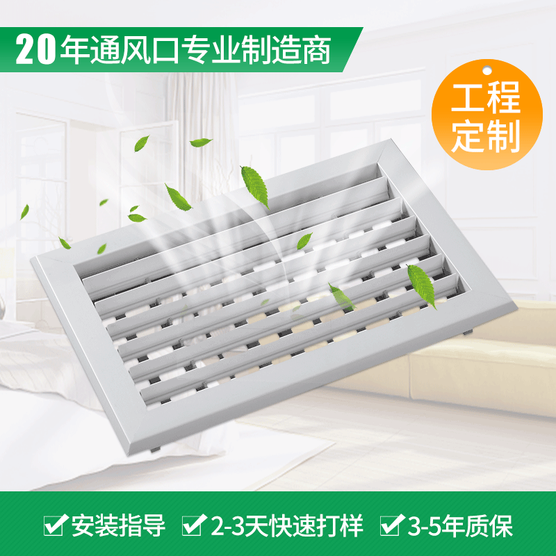 厂家批发PVC塑料出风口 双层百叶格栅风口可调节中央空调通风口