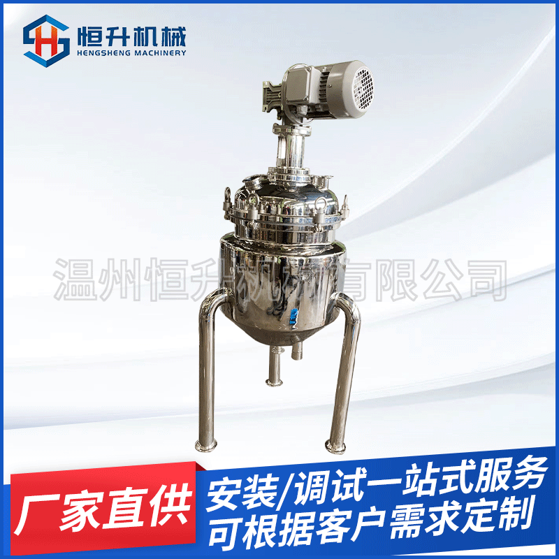 Small Laboratory Vacuum Mixing Tank, Food-Grade Reactor Processing, Electric Mixer Manufacturer Small Laboratory Vacuum Mixing Tank, Food-Grade Reactor Processing, Electric Mixer Manufacturer