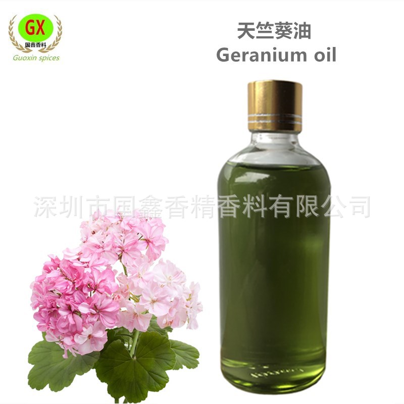 单方精油 香叶油 天竺葵油由植物香叶蒸馏所得精油  日化香薰原料