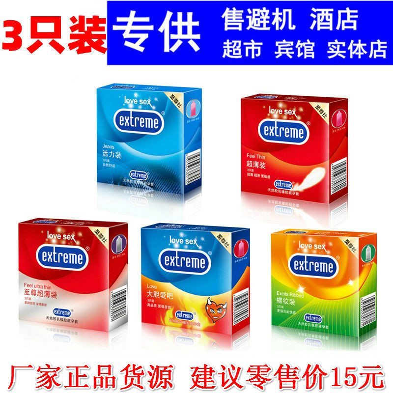 Du Contraceptive Condoms 3-Pack Unmanned Vending Machine Hotel Wholesale Adult Family Planning Supplies Vitality Pack