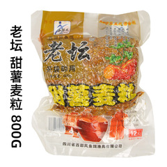 西部風魚餌老壇甜薯玉米麥粒雜糧握團甜薯玉米野釣打窩料釣魚餌料