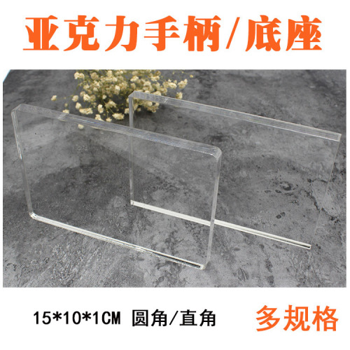 Acrylic plate, stamp handle, diary stamp accessories, transparent stamp matching tools 15*10*1