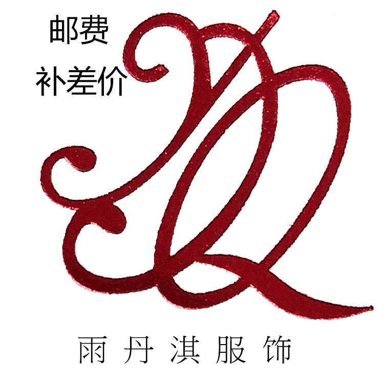 包装纸盒（运费差价补拍链接）纸箱礼盒