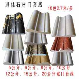 厂家通体岗石大理石门套线条电梯电视背景墙人造石边框天然石材