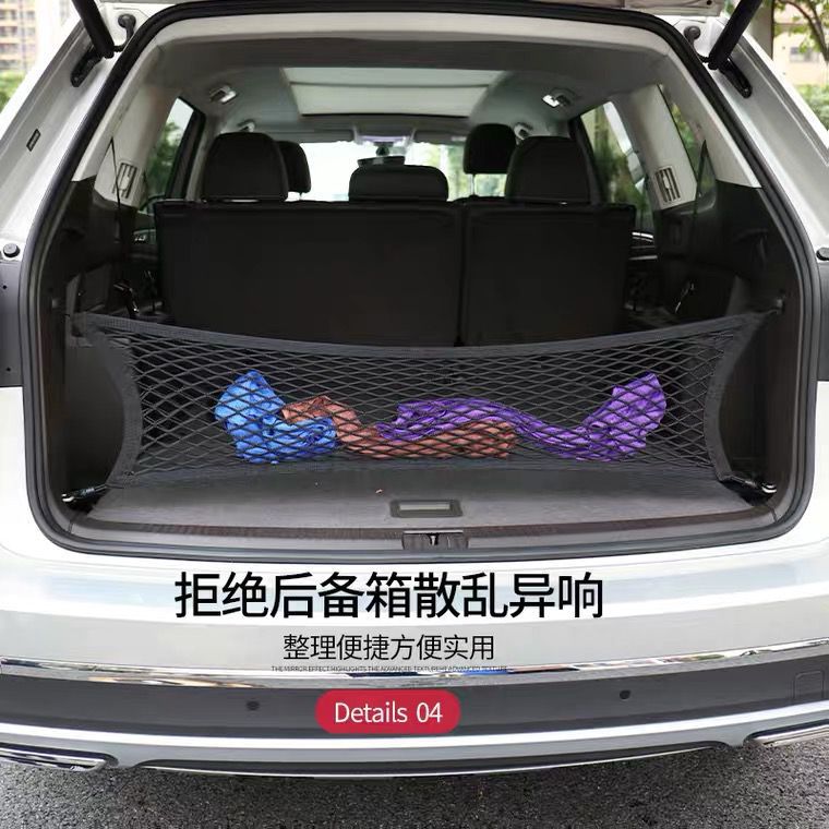 Bolsillo neto del maletero del coche bolsa de almacenamiento de equipaje de red fija bolsa de almacenamiento soporte plano de retención neta Modificación de red vertical