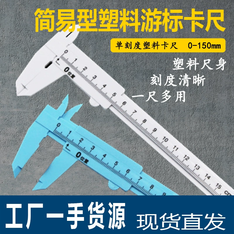 150 мм одна шкала мини пластиковый штангенциркуль маленький штангенциркуль обучающая Линейка Инструмент Wenwan бусины Будды орех