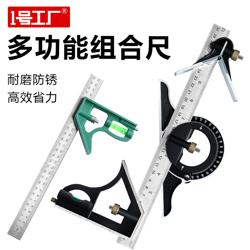 300mm多功能组合角尺 不锈钢水平活动直角尺 高精度土木测量工具