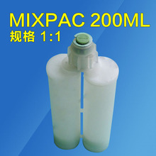 瑞士MIXPAC 200/400ml AB胶筒双组份胶筒1：1/2：1