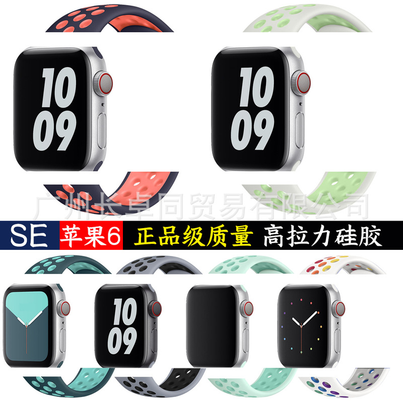 apple Two-Tone Silicone Strap for iwatch Nike apple watch Strap for apple watch Strap