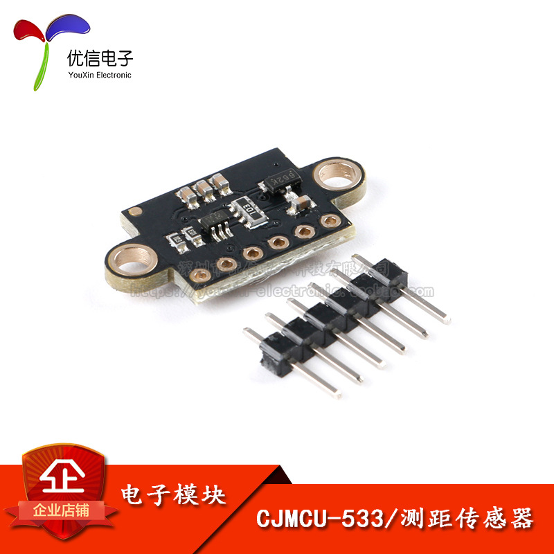 CJMCU-533 VL53L3CX 激光测距 3米 测距传感器多目标检测