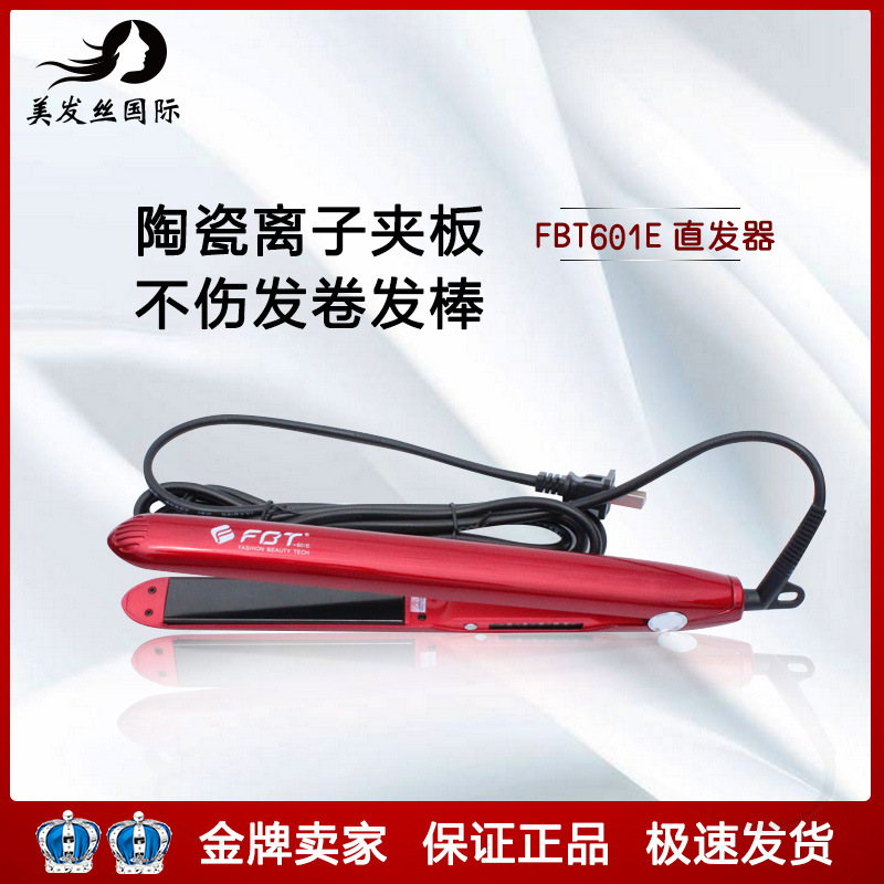 FBT 레드 플랫 부목