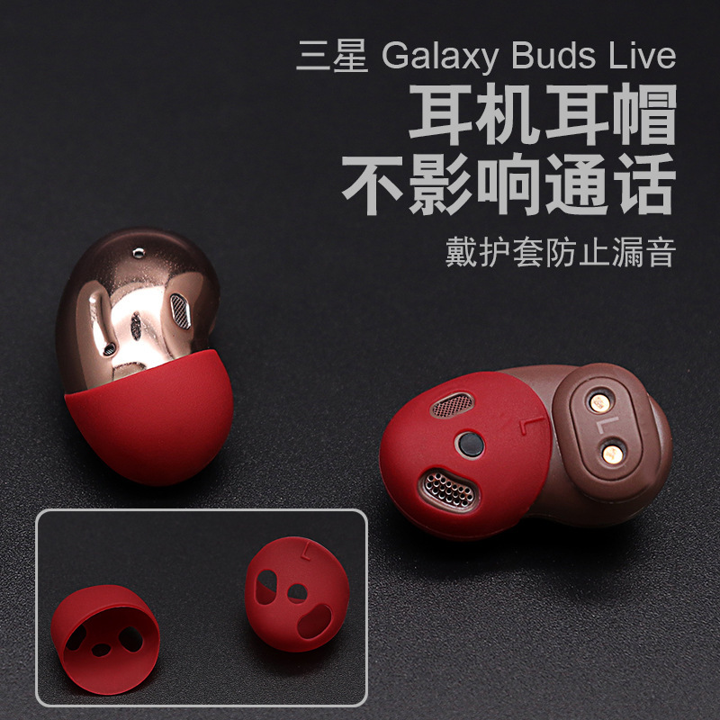 For Samsung galaxy buds live Bluetooth Headset In-Ear Leak-Proof Silicone Non-Slip Ear Cap For Samsung galaxy buds live Bluetooth Headset In-Ear Leak-Proof Silicone Non-Slip Ear Cap