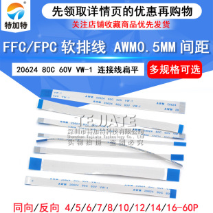 FFC/FPCܛ�ž� AWM 20624 80C 60V VW-1 ���� ���� 0.5mm�g��