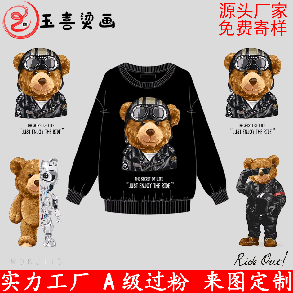 卫衣烫画工厂 服装烫画柯式A级过粉热转印烫图夜光烫图反光烫画厂