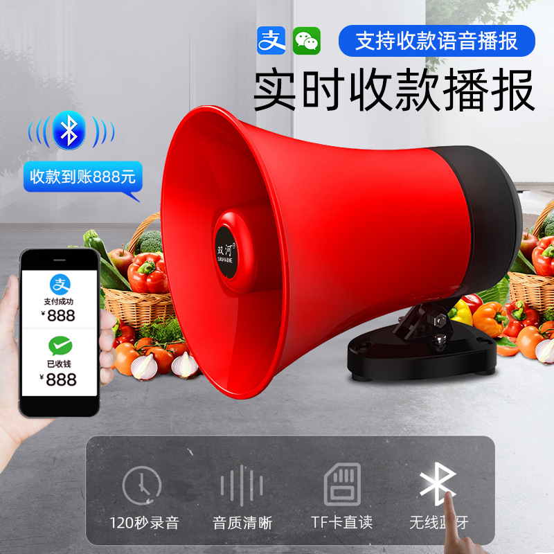Shuanghe 12-90V Car Loudspeaker Promotes Recording Stall Loudspeaker Scare Boar Beast Horn
