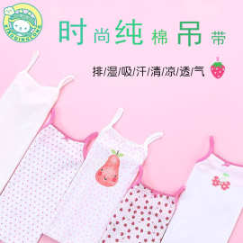 小青龙女童婴儿童女孩夏季吊带打底护肚小背心罗文内衣7062可外穿