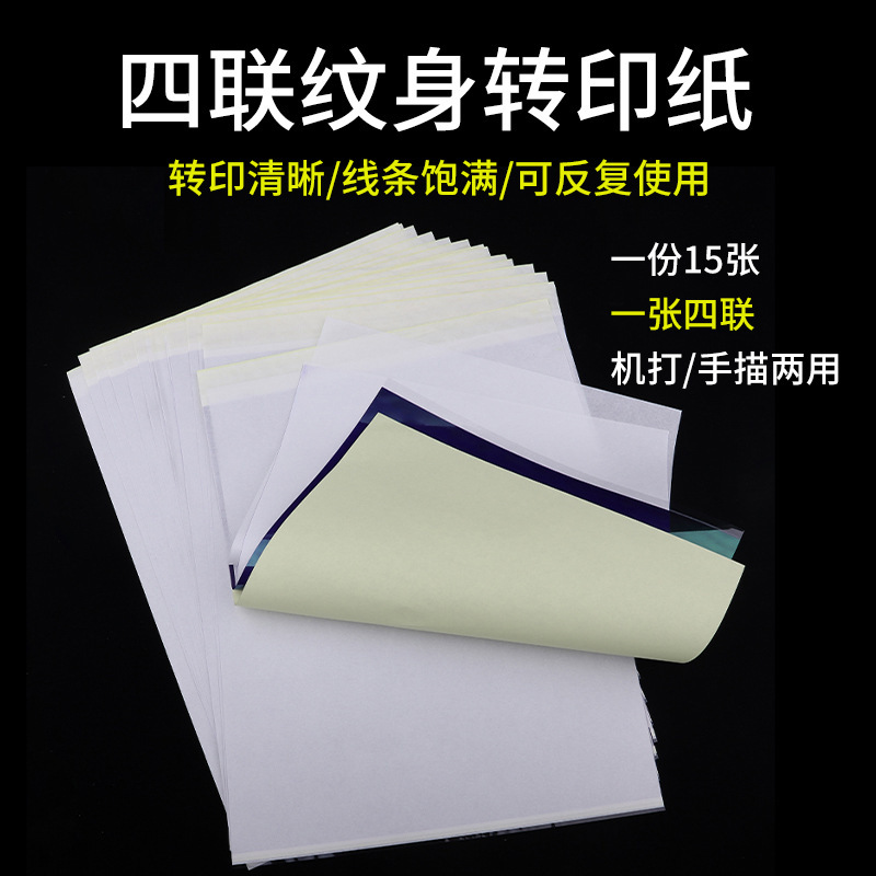 Yilong Hand Tracing Tattoo Transfer Machine Transfer Paper Four-Link A4 Tattoo Pattern Tattoo Machine Needle Equipment Cross-Border Wholesale