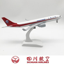 20CM�Ͻ�ɻ�ģ���Ĵ����� �����ղ�Ʒ �Ĵ�330 �й�������ӭ��ѯ