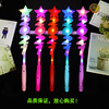 Magic wand, flashing light stick, toy, Birthday gift