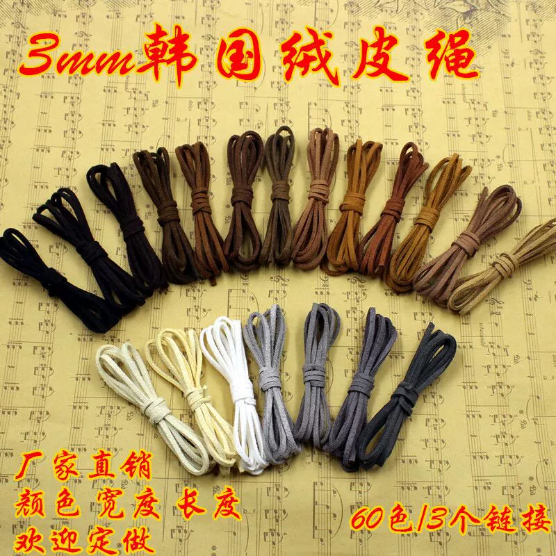 DIY ювелирные аксессуары проволока 3MM Корейская бархатная веревка zakka шкура оленьего шкура браслет ошейник имитация кожи Корейская бархатная веревка